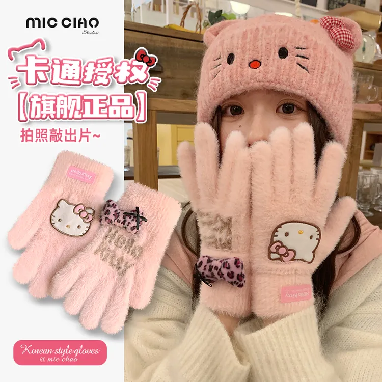 哈喽Kitty可爱保暖针织毛绒手套冬季女学生户外骑行防寒触屏写字