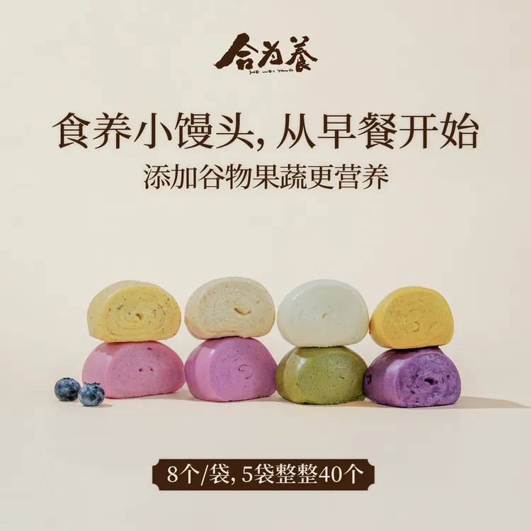 合为养养生馒头粗粮馒头五谷杂粮杂粮速冻儿童早餐主食即食速食面