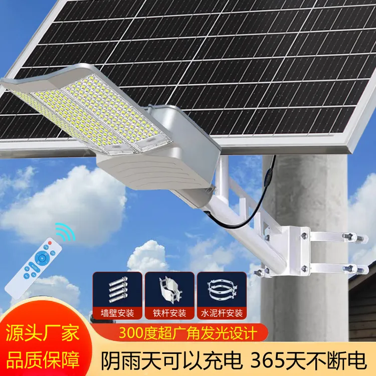 太阳能灯户外庭院灯农村家用电线杆超亮2025年新款光伏照明路灯厂
