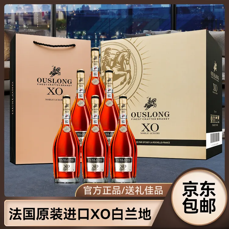【法国原装进口】欧狮龙XO白兰地，40度洋酒 整箱礼盒装 700ml*6瓶！