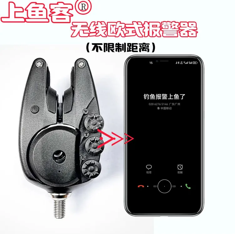 上鱼客欧鲤钓电话报警器不限制接收距离手机报警器欧式库钓报警器