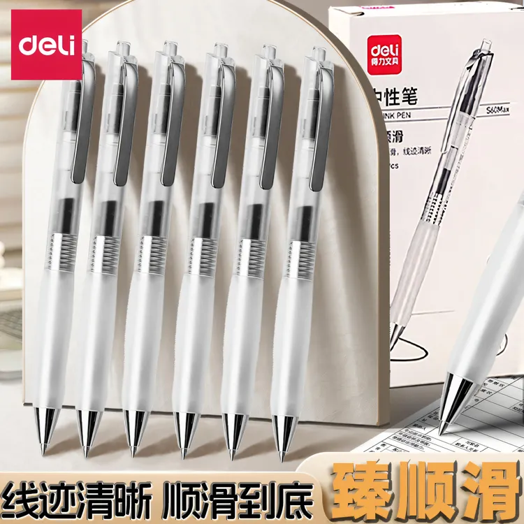 臻顺滑按动中性笔黑色大容量子弹头学生考试刷题速干顺滑笔S60MAX