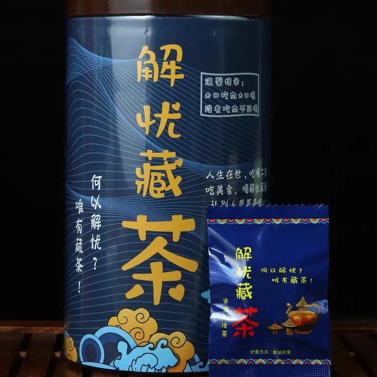 无忧藏茶 雅安藏茶黑茶 芽细小饼独立内袋装 拍2罐送同价焖茶杯 
