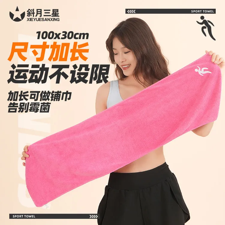 斜月三星抑菌升级吸汗运动毛巾健身房户外运动毛巾健身跑步擦汗巾