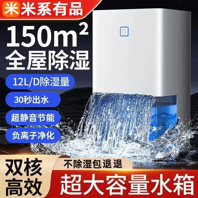 米系有品生态链除湿器小型快速净化家用便携回南天抽湿机智控静音