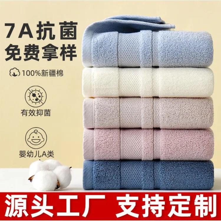 毛巾7A抗菌毛巾全棉a类洗脸面巾家用纯棉毛巾厂家批发可定制LOGO