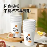 【到手50只】新款一次性纸杯精装纸杯一次性纸杯加厚水杯家用纸杯