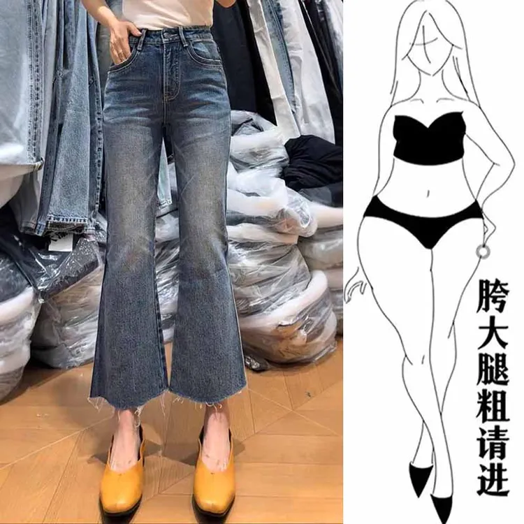 大码高腰胖mm弹力显瘦女秋季新款复古百搭修身毛边九分牛仔裤
