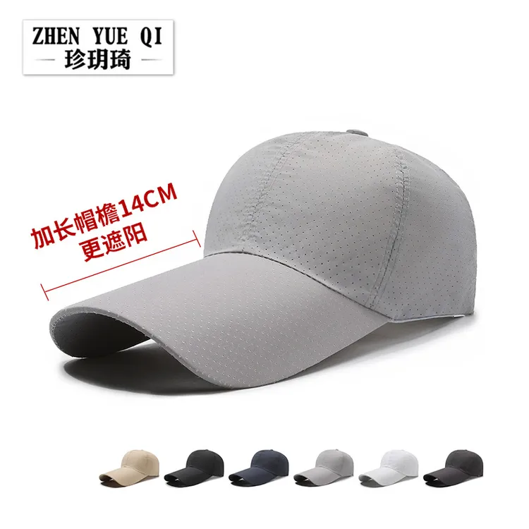 垂钓夏天14厘米加长檐速干帽光板打孔透气户外钓鱼遮阳男女士休闲