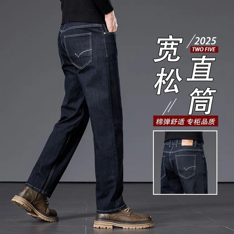 男士秋冬新款高端商务宽松直筒牛仔裤时尚百搭商务休闲牛仔长裤男