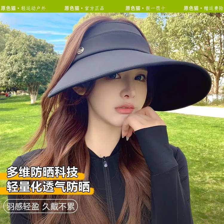原色猫2025新款环绕式加大帽檐防晒帽女空顶可折叠防紫外线太阳帽