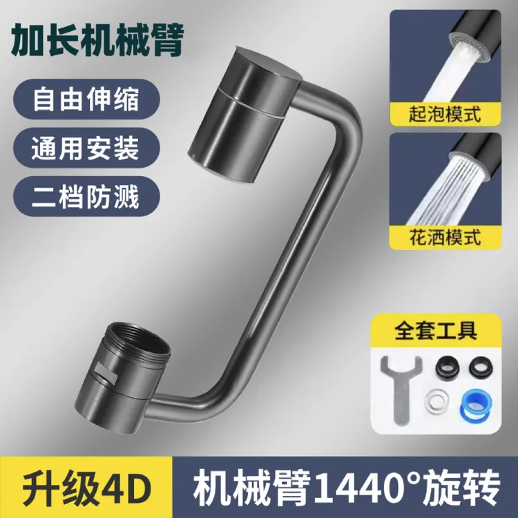 江畔加长水龙头洗手盆延伸水嘴起泡器万能接头防溅万向神器摇臂