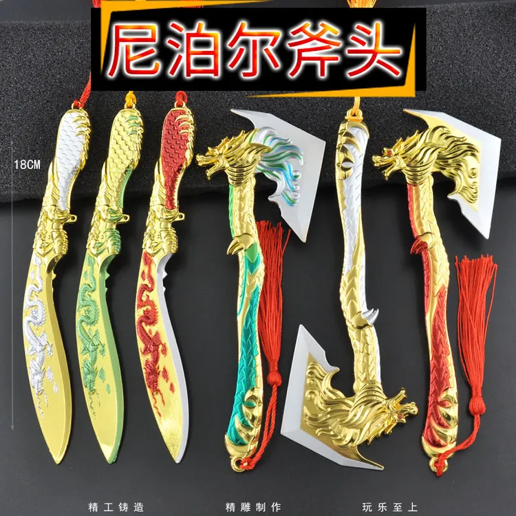 穿越火星武器五爪金龙神兵铲子龙啸合金武器模型玩具尼伯尔
