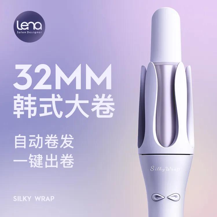 【中长发力荐】lena负离子全自动款旋转卷发棒32mm大波浪防烫持久