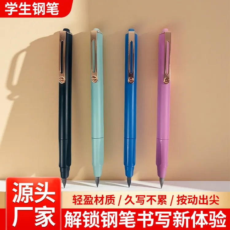 按动按压正姿钢笔0.38mm笔尖学生书写练字学习可换墨囊成人办公