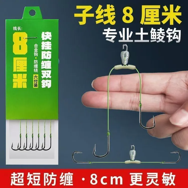 新款8厘米短子线成品双钩快挂套装防缠绕土鲮梅州钓法鱼钩鲫鱼钩商品图