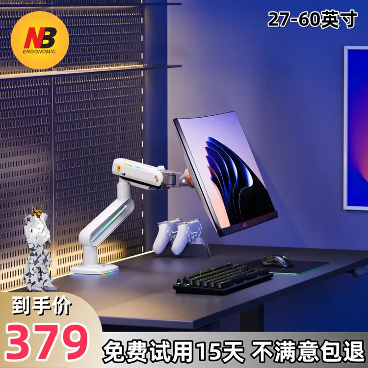 NB显示器支架 显示器机械臂 RGB炫彩灯效 电竞支架43 49寸防尘头