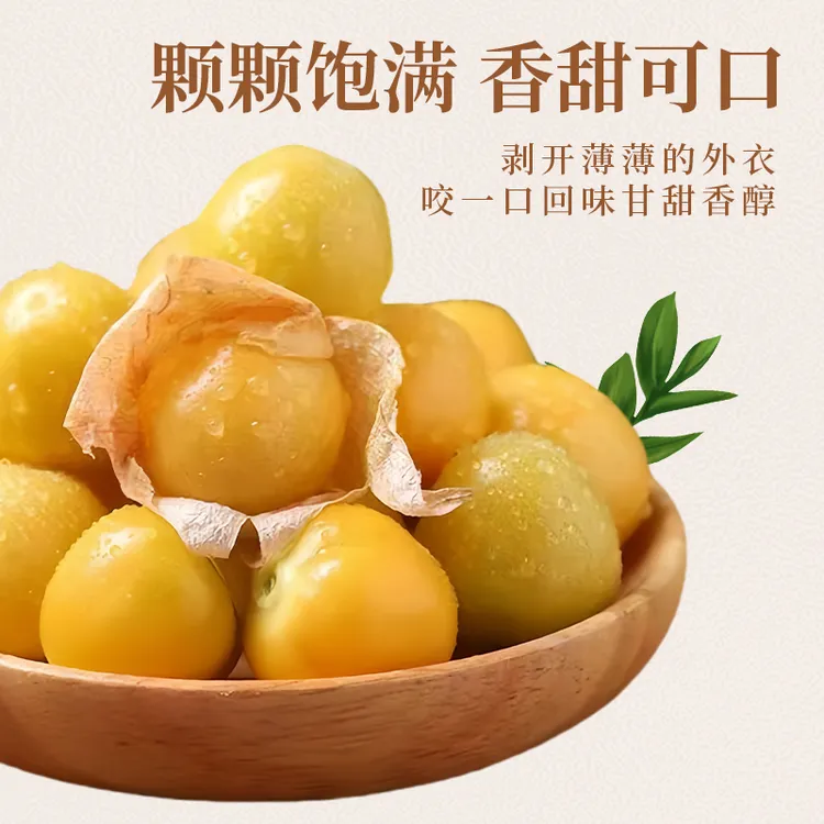 东北姑娘，应季采摘，产地直发