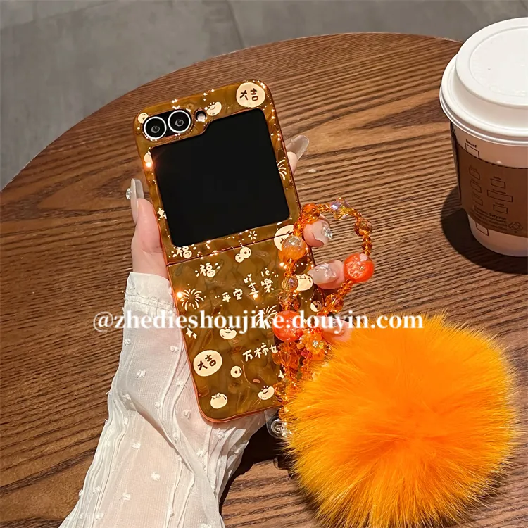 适用三星zflip7/6/5手机壳w25flip折叠w24flip新年橙色马年毛球链