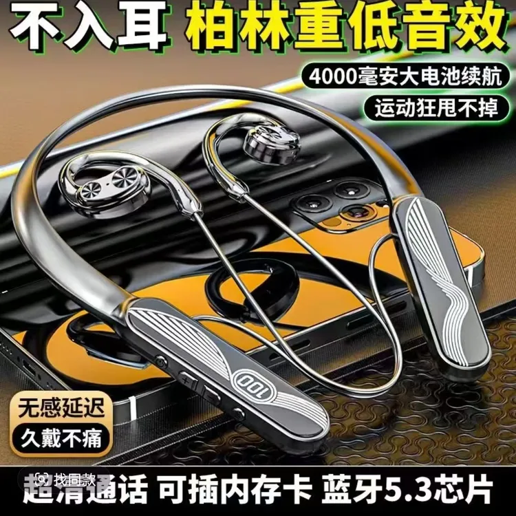 2025游戏无线蓝牙耳机挂脖开放不入耳高音质超长待机苹果华为适用