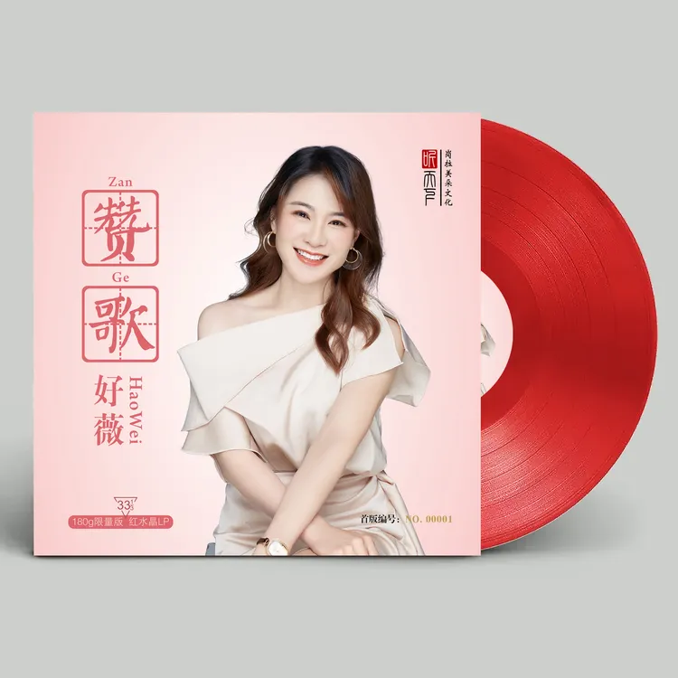 原装正版 33转水晶红胶 好薇 赞歌LP专辑