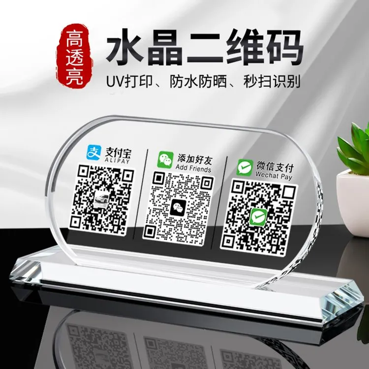 款牌透明财神招财猫摆台展示牌创意支付宝微信商家收款立牌收银台