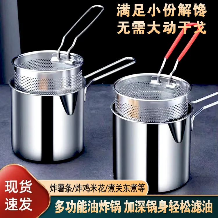 炸炸壶油炸锅超省油不锈钢滤网储油壶多用加深锅身家用防溅炸薯条