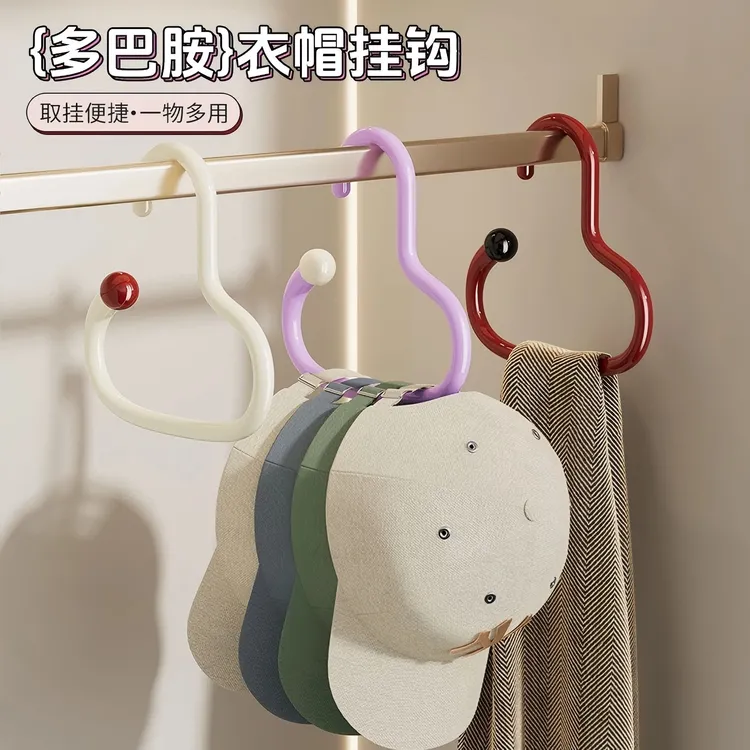 【到手3个】多巴胺衣帽挂钩家用无痕便捷围巾架多功能帽子无痕挂架