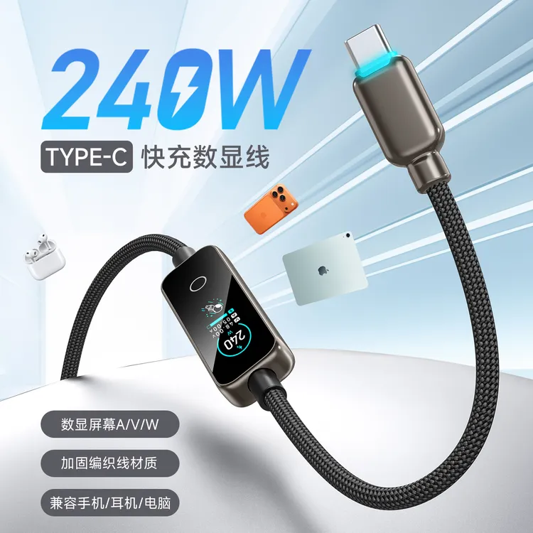【凹凸曼专属】麦小兜240W适用于苹果17 TFT液晶显示屏尼龙编织快充数据线带夜灯