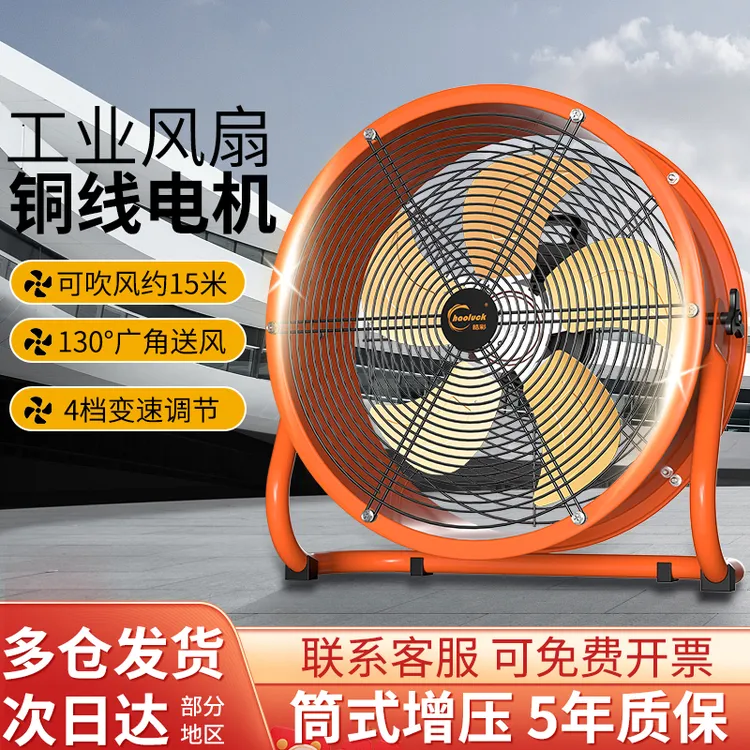 工业趴地扇强力工业风扇大功率圆筒电扇工地电风扇排风扇轴流风机