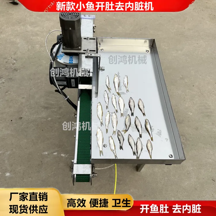 小型商用杀小鱼机白条开肚去内脏小型杀鱼机杀鱼机全自动剖鱼机