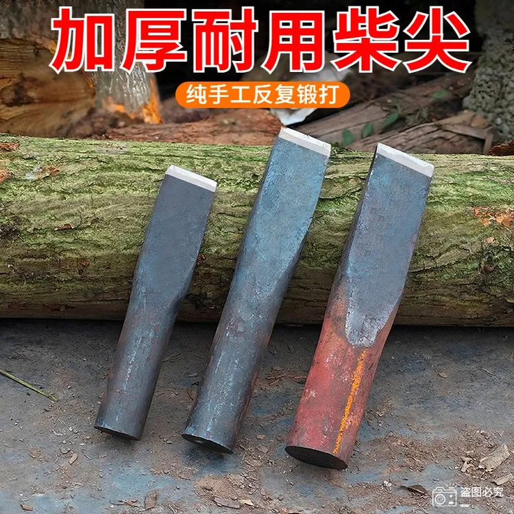 全钢锻打劈柴柴尖柴尖劈柴神器劈柴铁楔子铁尖凿子钻头木头破桩