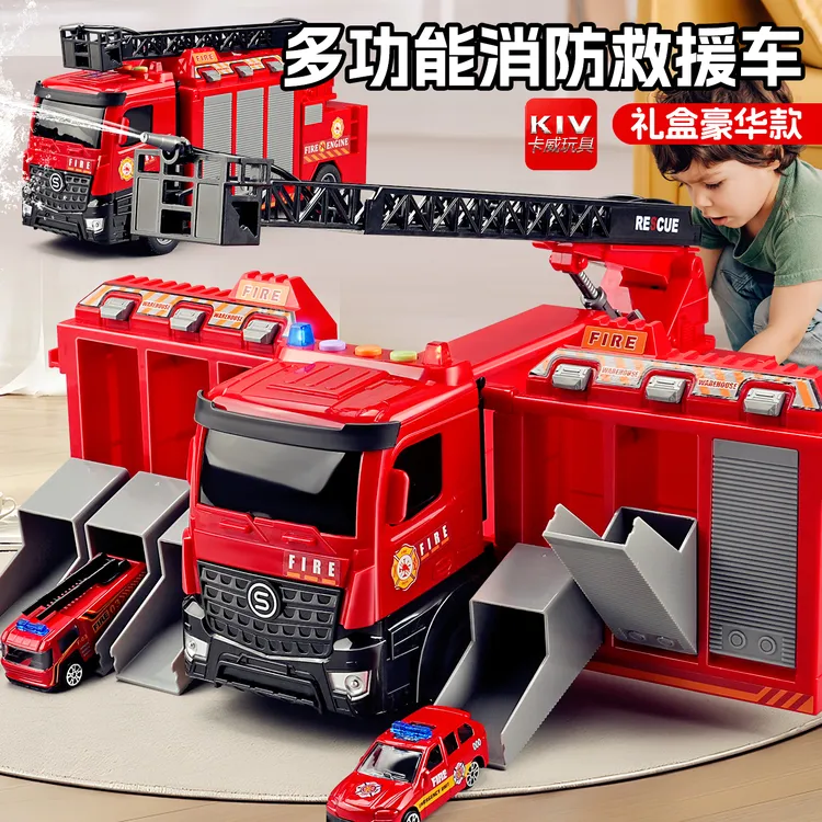 山姆多功能消防车玩具可喷水救援车变形轨道车玩具车男孩礼物3岁6
