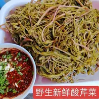贵州农家手工腌制酸芹菜特产新鲜野生芹菜酸菜