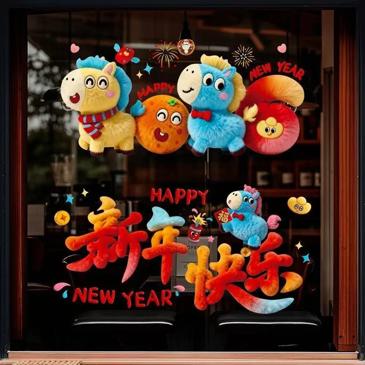 2026马年窗花静电贴春节过年创意卡通生肖橱窗玻璃门贴纸新年装饰
