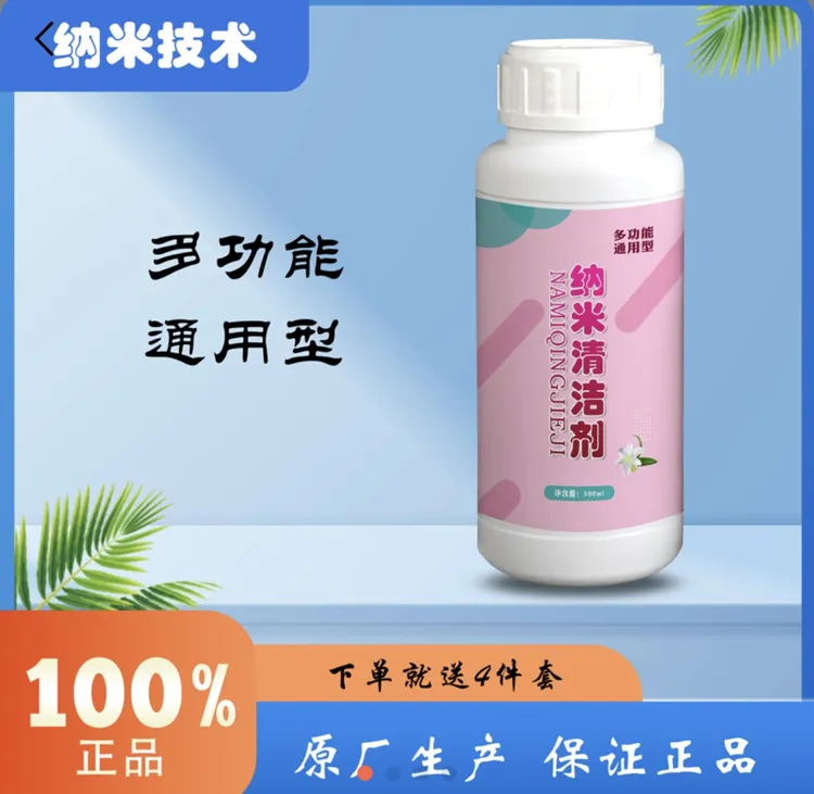 下单送三件套教程 主播手里同款 原厂1;28浓缩 专业 高效 清洁剂