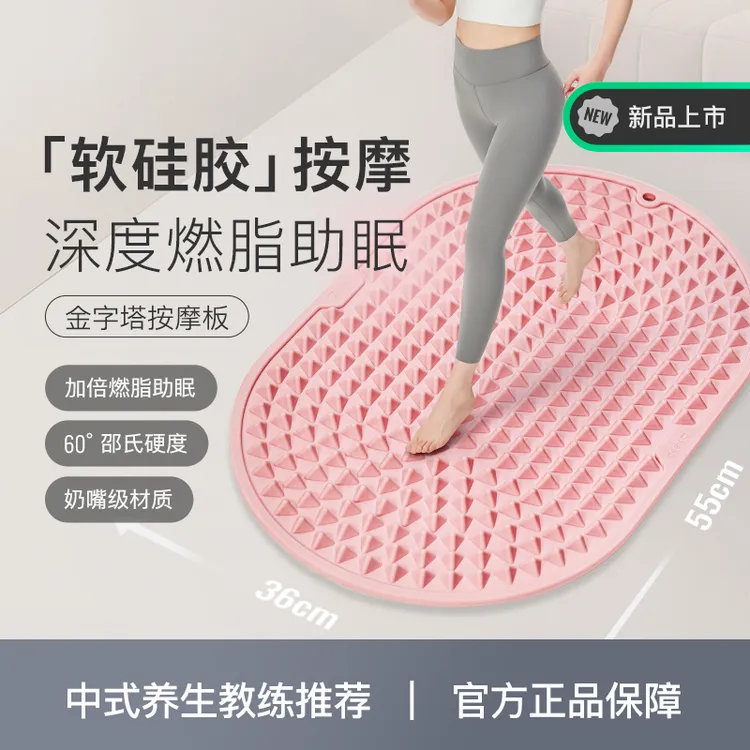 Keep硅胶金字塔硅胶按摩垫居家健身防滑专用指压板超慢跑足底按摩