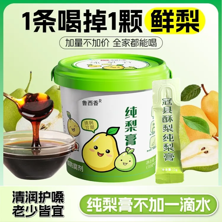 山农酥梨纯梨膏零添加古法熬制适合老人儿童食用润喉