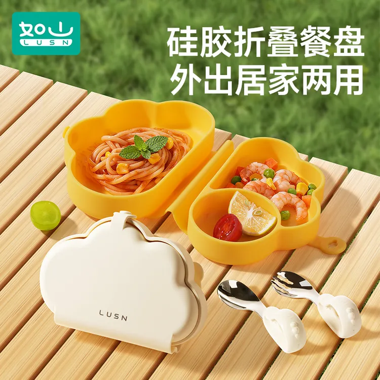 如山云朵宝宝餐盘分格盘双开吸盘式儿童餐具专用一体式硅胶辅食碗