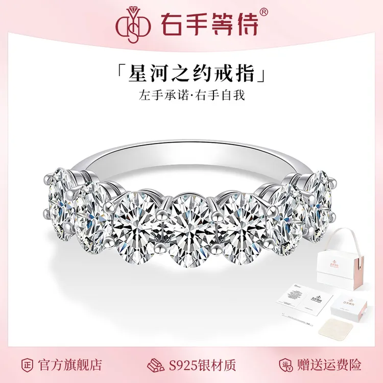 右手等待 925银合成锆石戒指 星河之约排戒鸽子蛋钻戒闭口戒指女