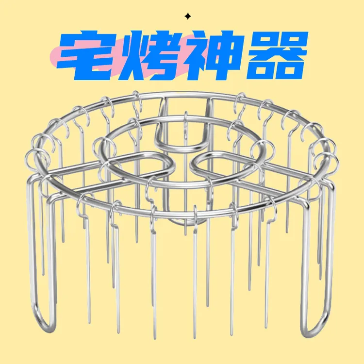 【烤串自由】空气炸锅升级版家用烤架加粗不锈钢免翻面立式烤肉串架