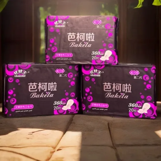 芭柯啦360mm卫生巾一包20片共3包透气超薄绵柔新疆包邮