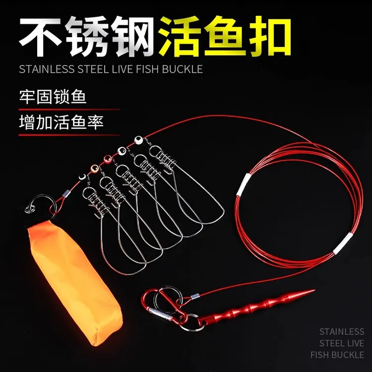 路亚锁鱼扣巨物黑鱼鲢鳙大物钢丝绳活鱼扣diy配件单扣穿鱼控鱼器