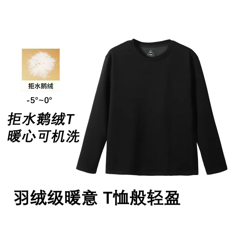 【文心】【90鹅绒 T恤】【三本针】秋冬男士打底圆领T恤250158