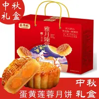 【中秋礼盒】广式莲蓉蛋黄味月饼2斤礼盒中秋团购送礼佳品