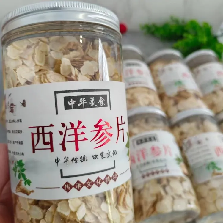 正宗长白山软质西洋参片精选大片泡水喝滋补营养