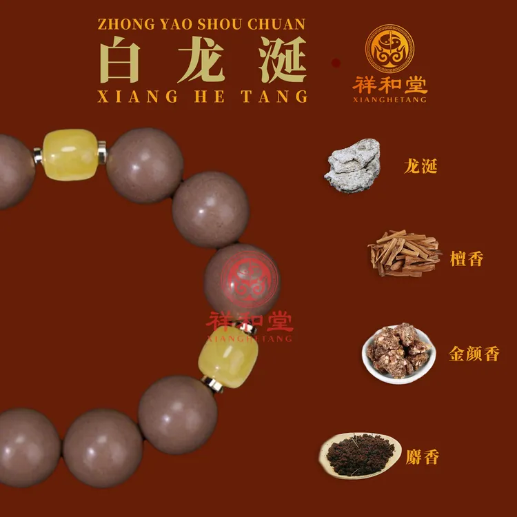【龙涎经典款】非遗手工制作中药手串