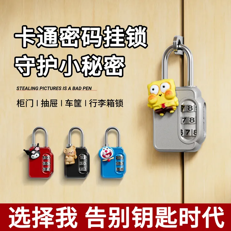 密码挂锁防水防锈防盗旅行箱锁宿舍家庭通用大号锁头柜子行李箱锁