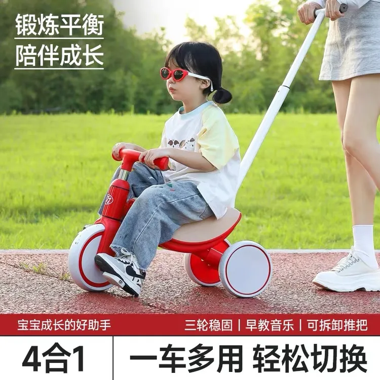 儿童三轮车脚踏车平衡车带推把多功能四合一手推防侧翻溜娃车礼物