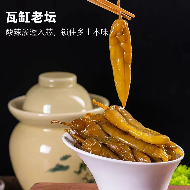 【2大袋】正宗老坛酸辣椒农家腌制泡椒酱菜开胃下饭菜开袋即食
